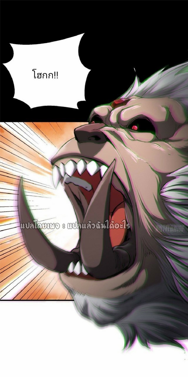 รูเล็ตเวิลด์ สุ่มไอเทมเอาชีวิตรอด ตอนที่ 33 หน้า 44