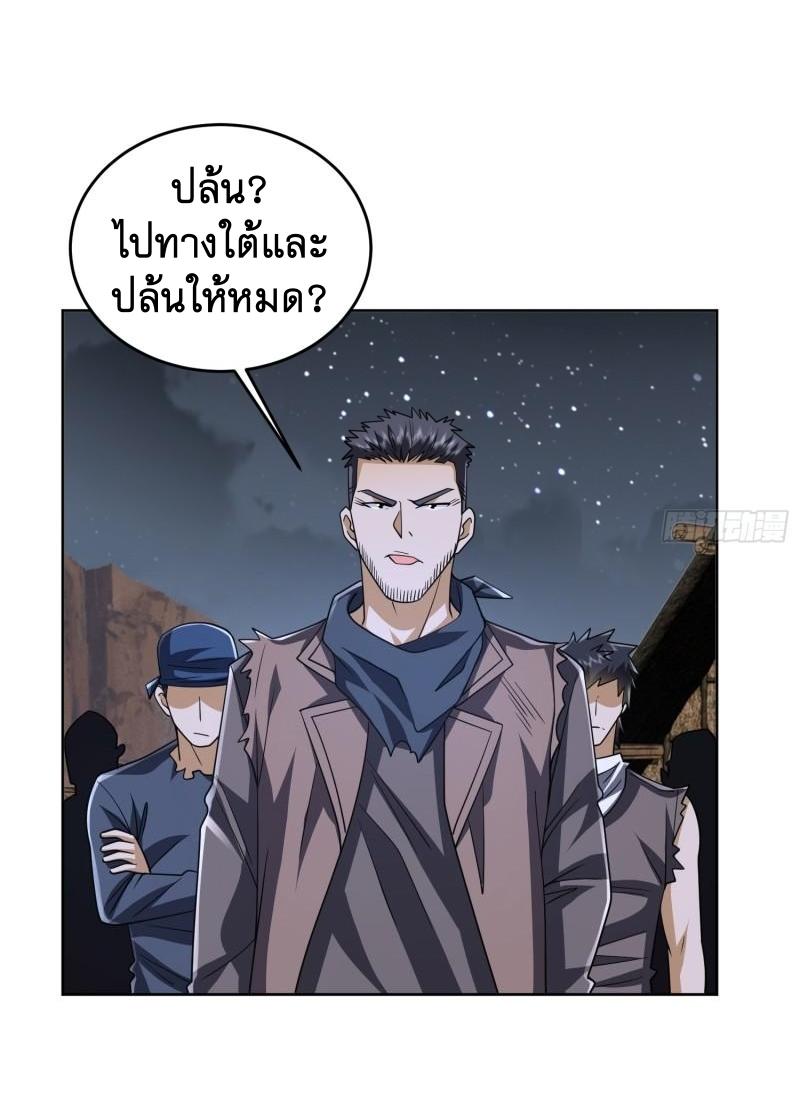 THE FIRST ORDER ตอนที่ 173 หน้า 47