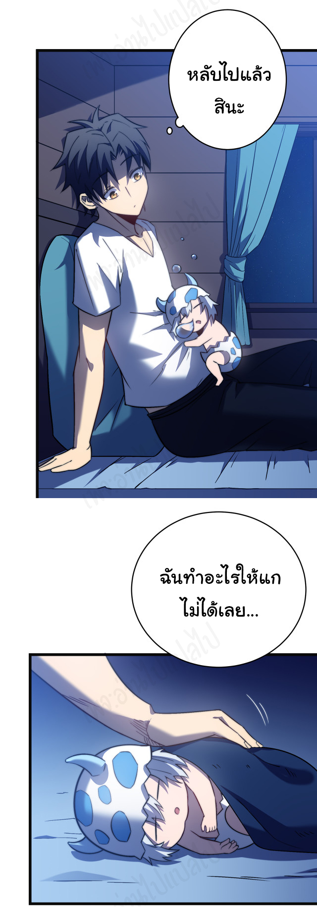 I killed the gods in another world ตอนที่ 37 หน้า 5