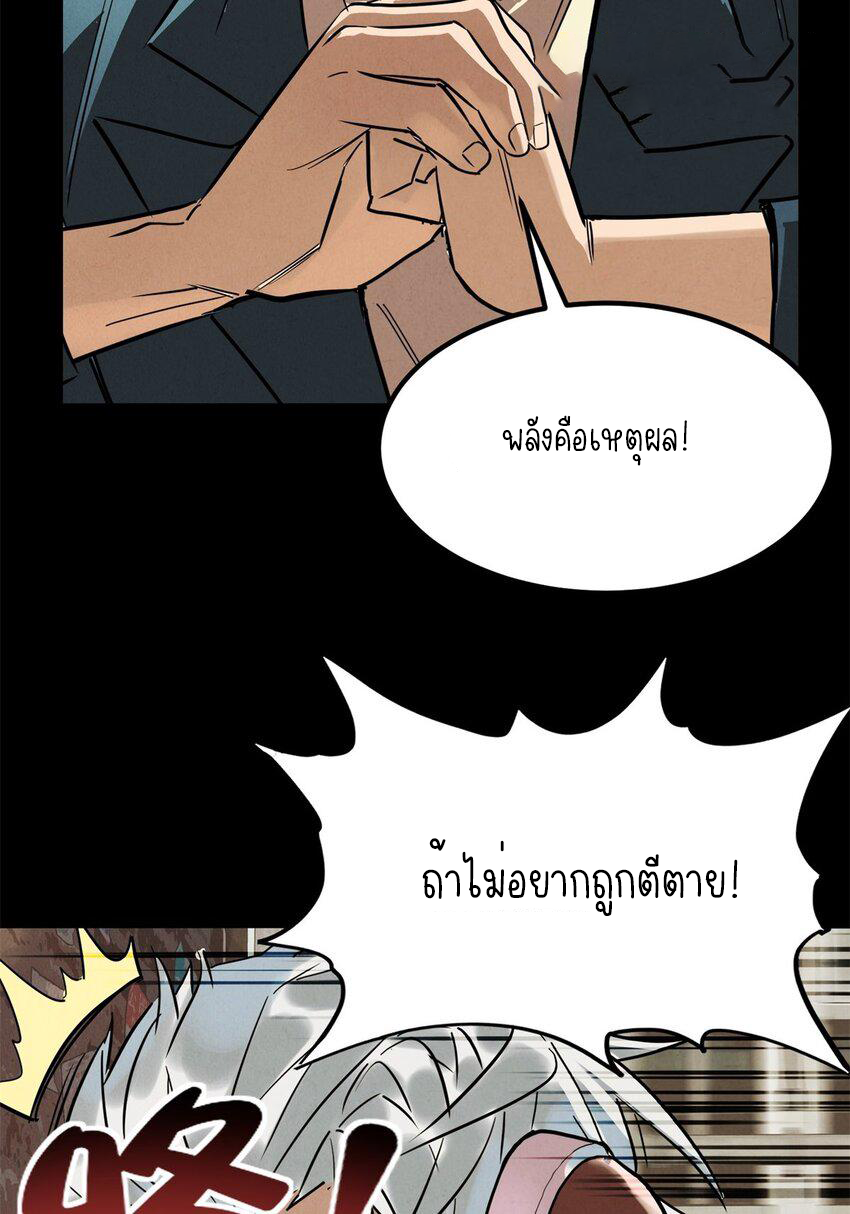 I Have a Hall of Heroic Souls ตอนที่ 19 หน้า 12