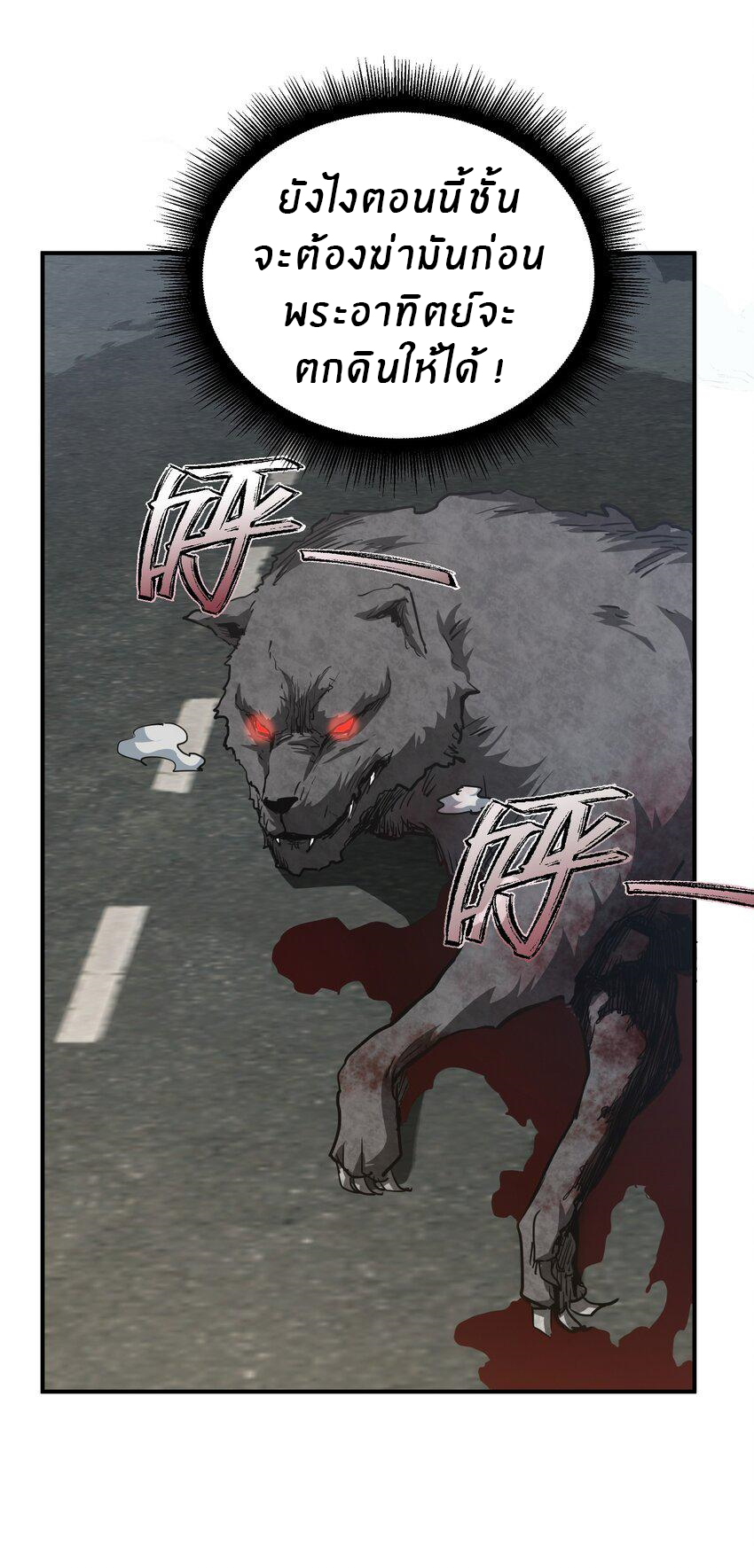 (ทันต้นฉบับ)The catastrophe of the doomsday, the rebirth of me turned the whole family into a boss! ตอนที่ 10 หน้า 11