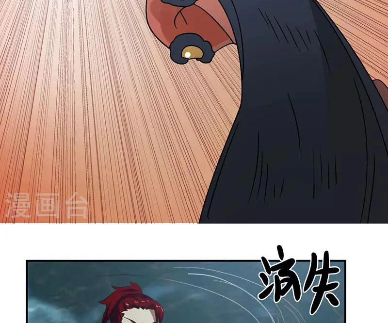 Chaos Alchemist (วิบัติการณ์เทพเซียนโอสถ) ตอนที่ 112 หน้า 14