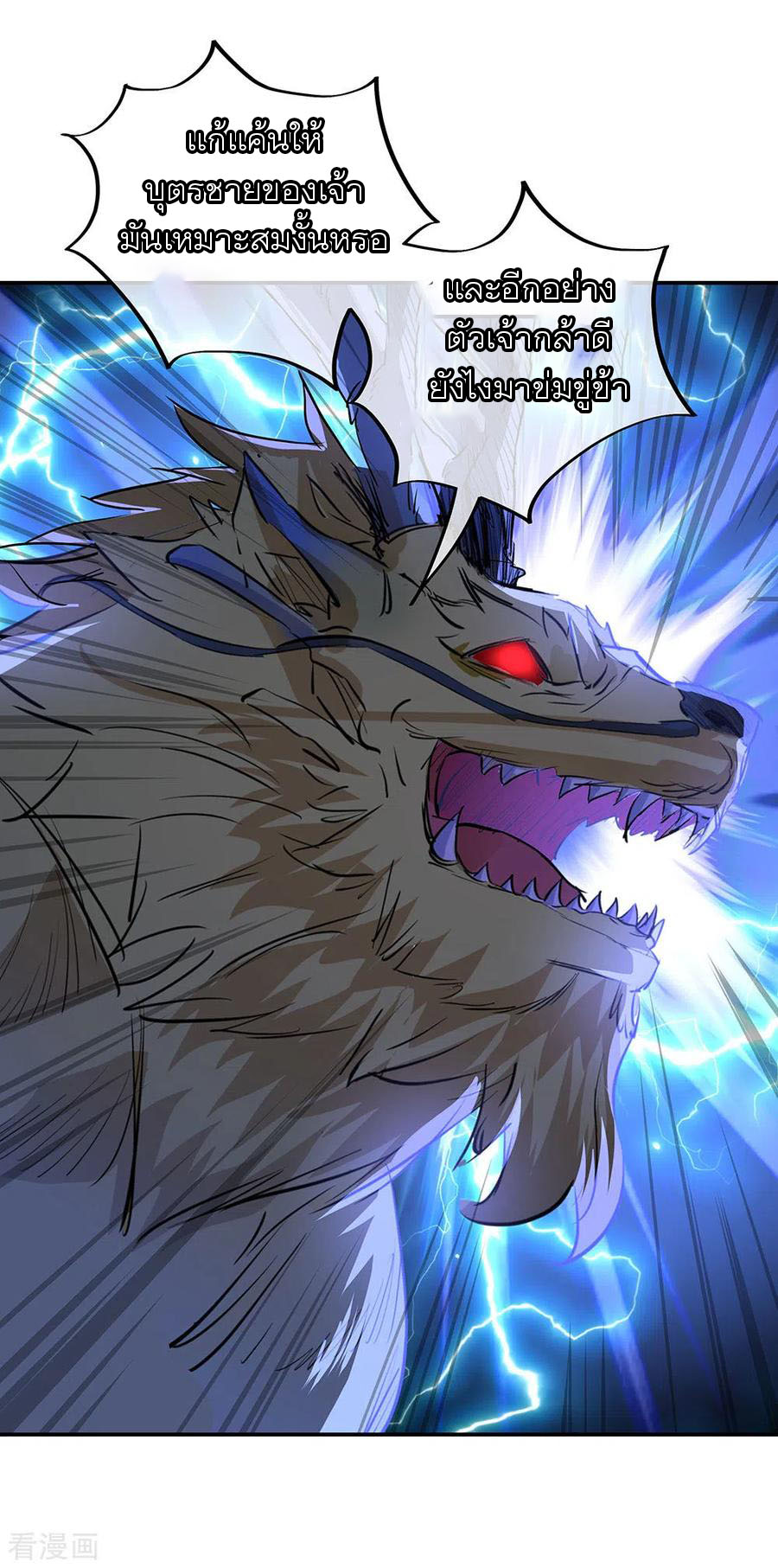 peerless battle spirit ตอนที่ 233 หน้า 17