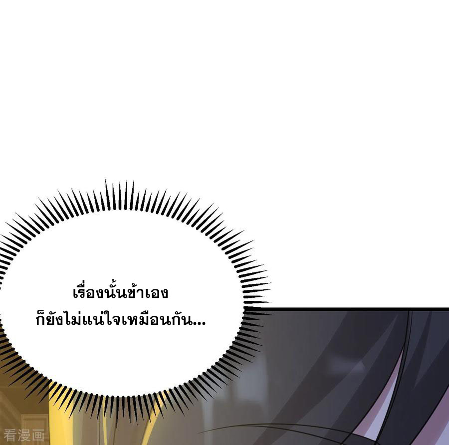 เทพอสูรสยบฟ้า ตอนที่ 139 หน้า 17