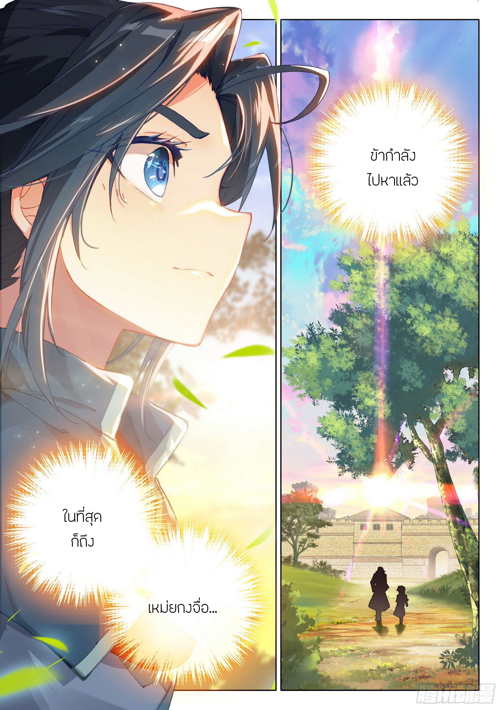 Douluo Dalu 5 - Rebirth of Tang san ตอนที่ 20 หน้า 15