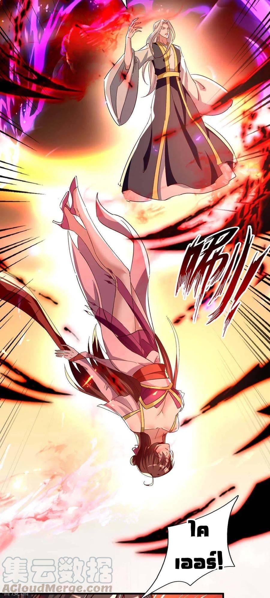 การกลับมาของจักรพรรดิศักดิ์สิทธ์ ตอนที่ 29 หน้า 7