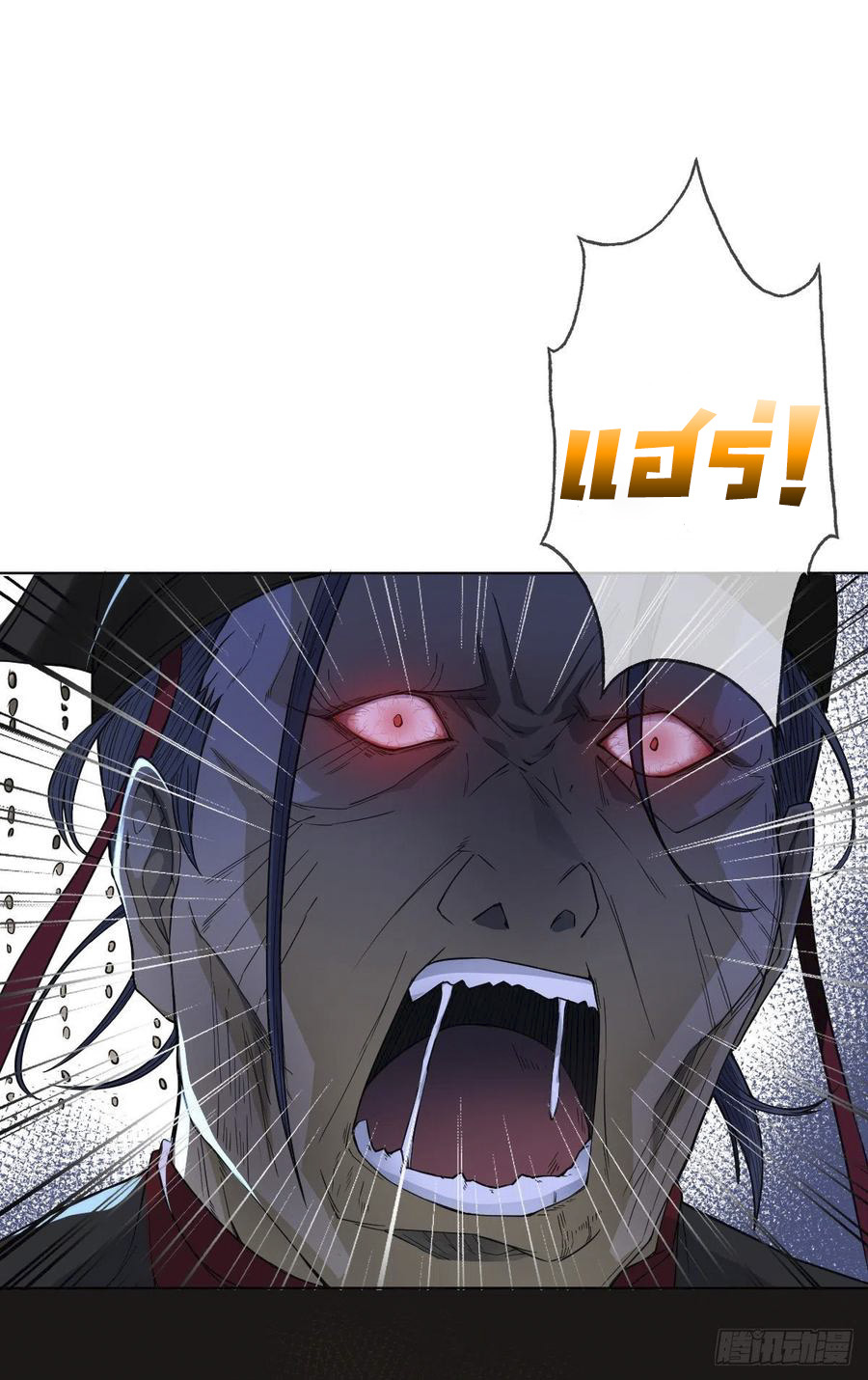 จักรพรรดินีสงคราม เกิดใหม่ในโลกซอมบี้ (Empress of the last days) จบ ตอนที่ 1 หน้า 26