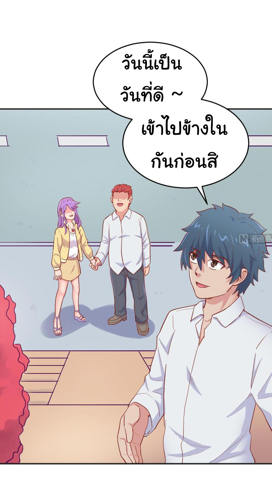เทพเซียนหมอ ของยัยเทพธิดา ตอนที่ 63 หน้า 22