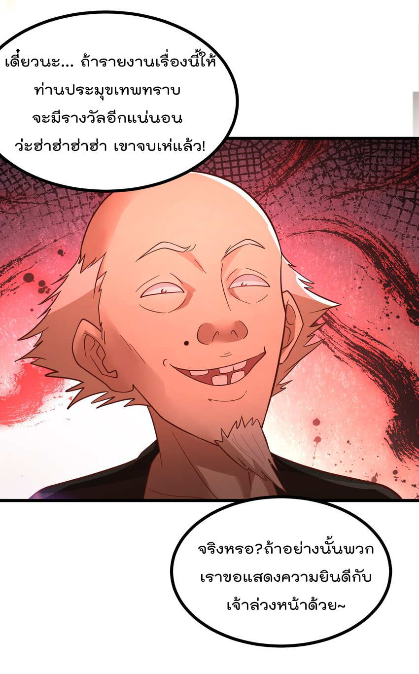 สมบัติทั้งหมดที่ข้าทิ้งไปตอนนี้กลายเป็นผู้หญิงไปซะแล้ว (ชนต้นฉบับ) ตอนที่ 32 หน้า 18