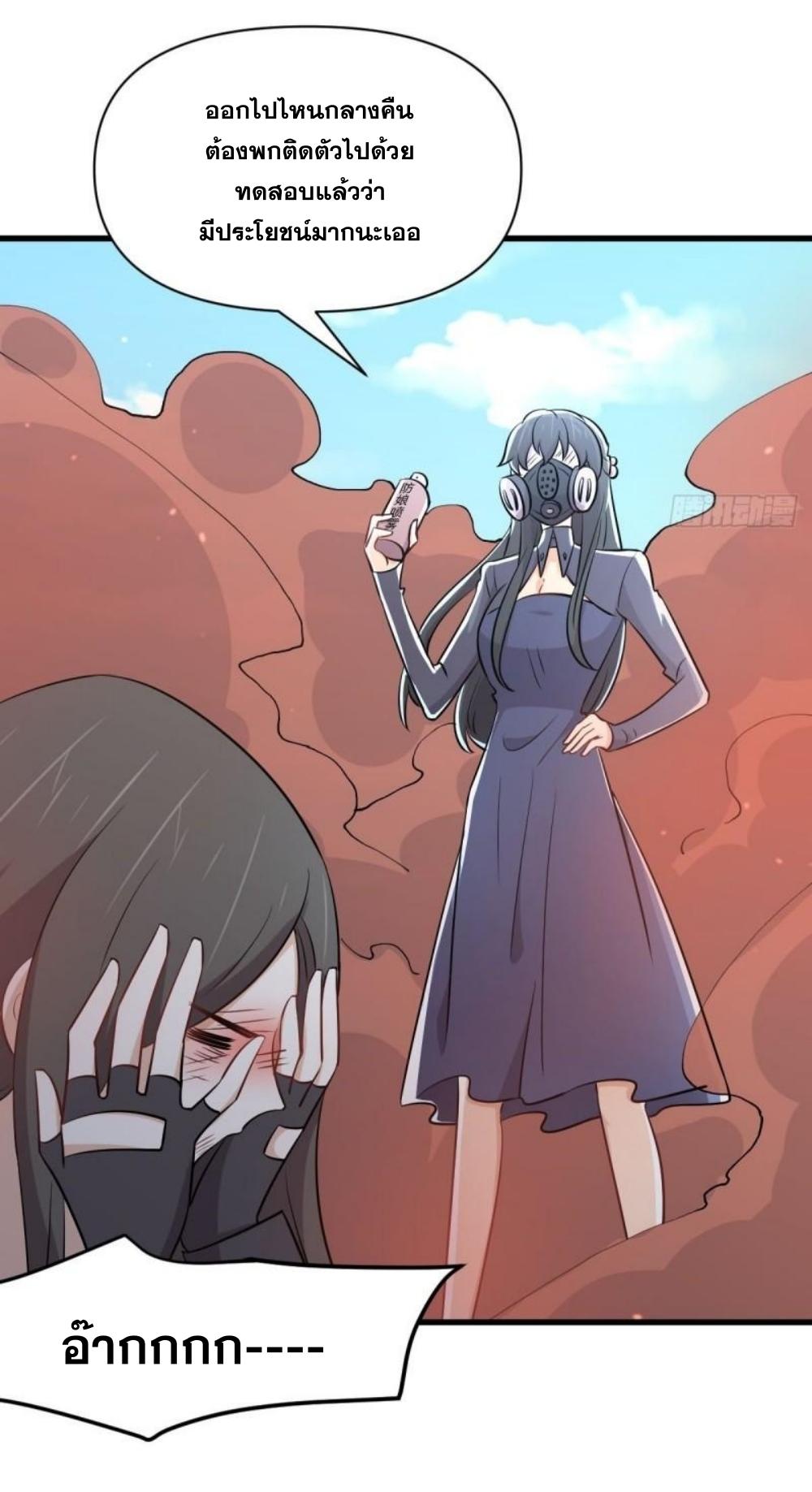 Immortal Swordsman in The Reverse World ข้าเซียนกระบี่ไม่เกาะสตรี ตอนที่ 275 หน้า 35