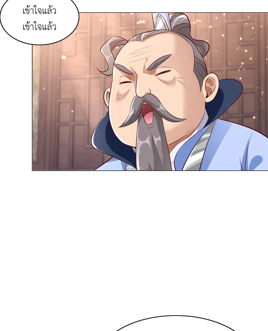 (ชนจีน) Dragon Master (จูหมิง นักรบเซียนมังกร) ตอนที่ 51 หน้า 13