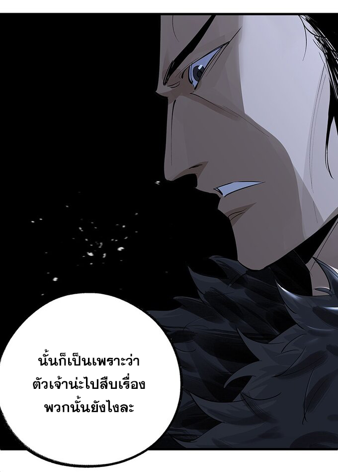 มหามรรคาสู่สวรรค์ ตอนที่ 39 หน้า 29
