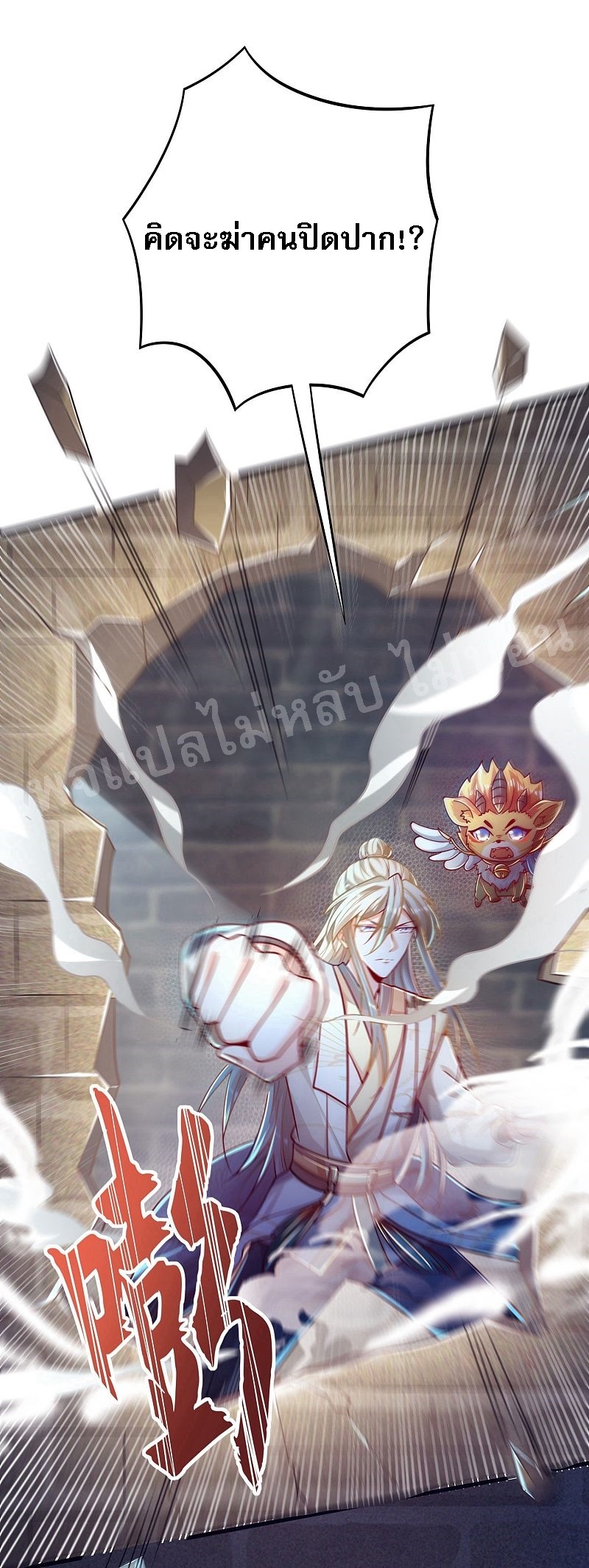 |.การหวนคืนราชันย์เทพสวรรค์ (จบแล้ว) ตอนที่ 35 หน้า 34