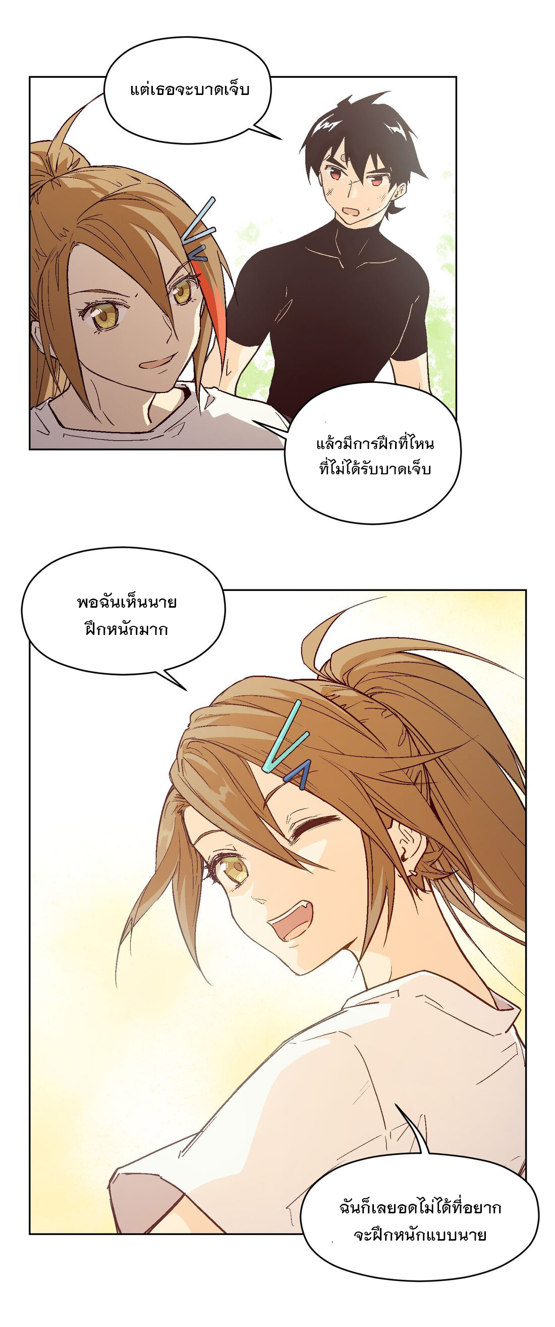 The King of Special Forces Reborn in School, Popular With Girls ตอนที่ 16 หน้า 13