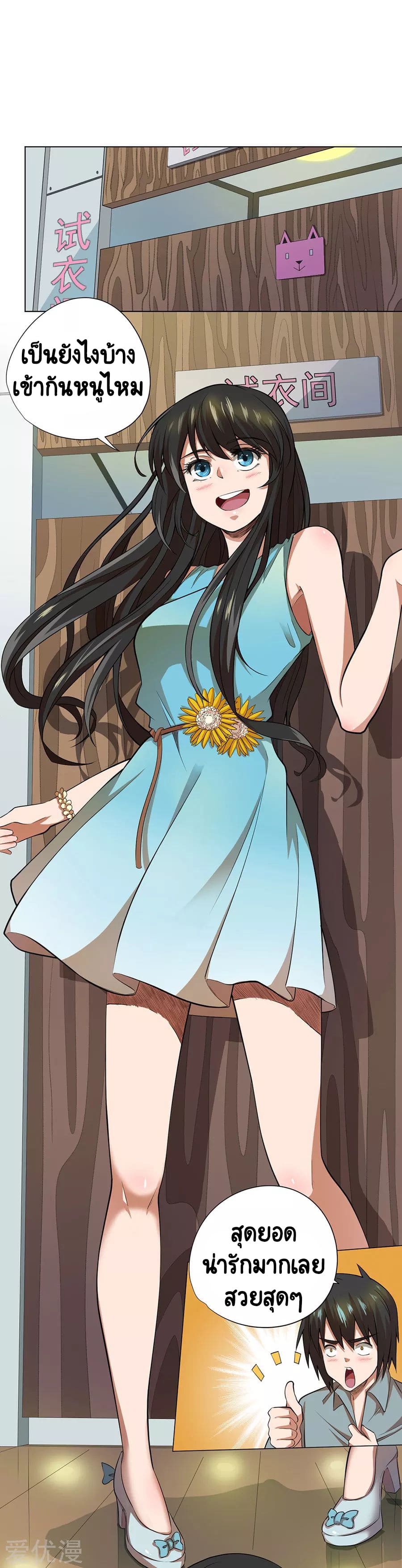 Inverse God Doctor ตอนที่ 49 หน้า 22