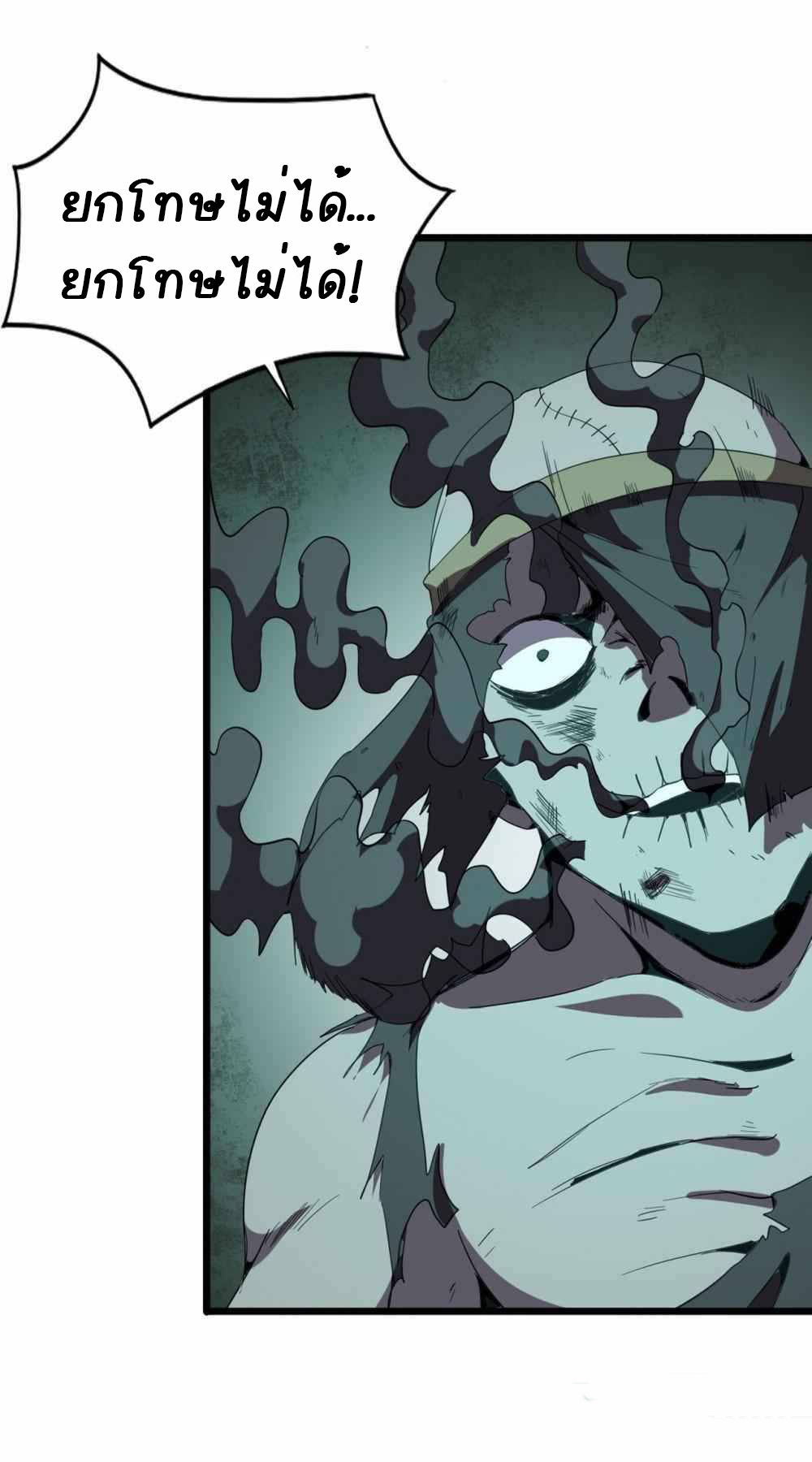 การผจญภัยในดินแดนสรวงสวรรค์ ตอนที่ 25 หน้า 33