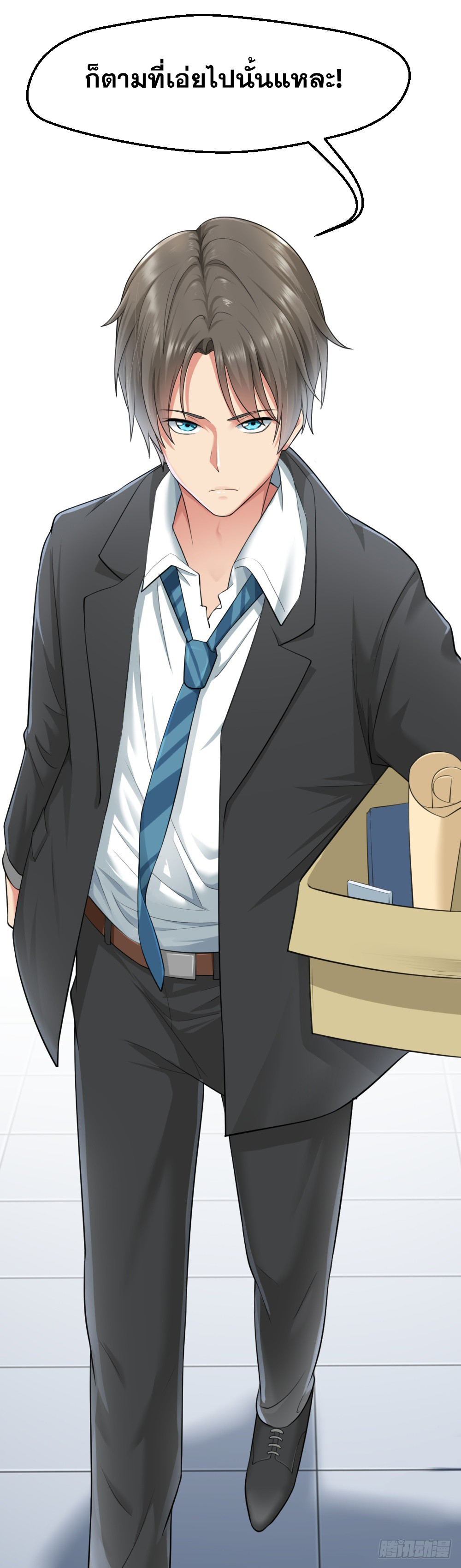 Peerless Genius System(ระบบอัจฉริยะไม่มีใครเหมือน) ตอนที่ 3 หน้า 37