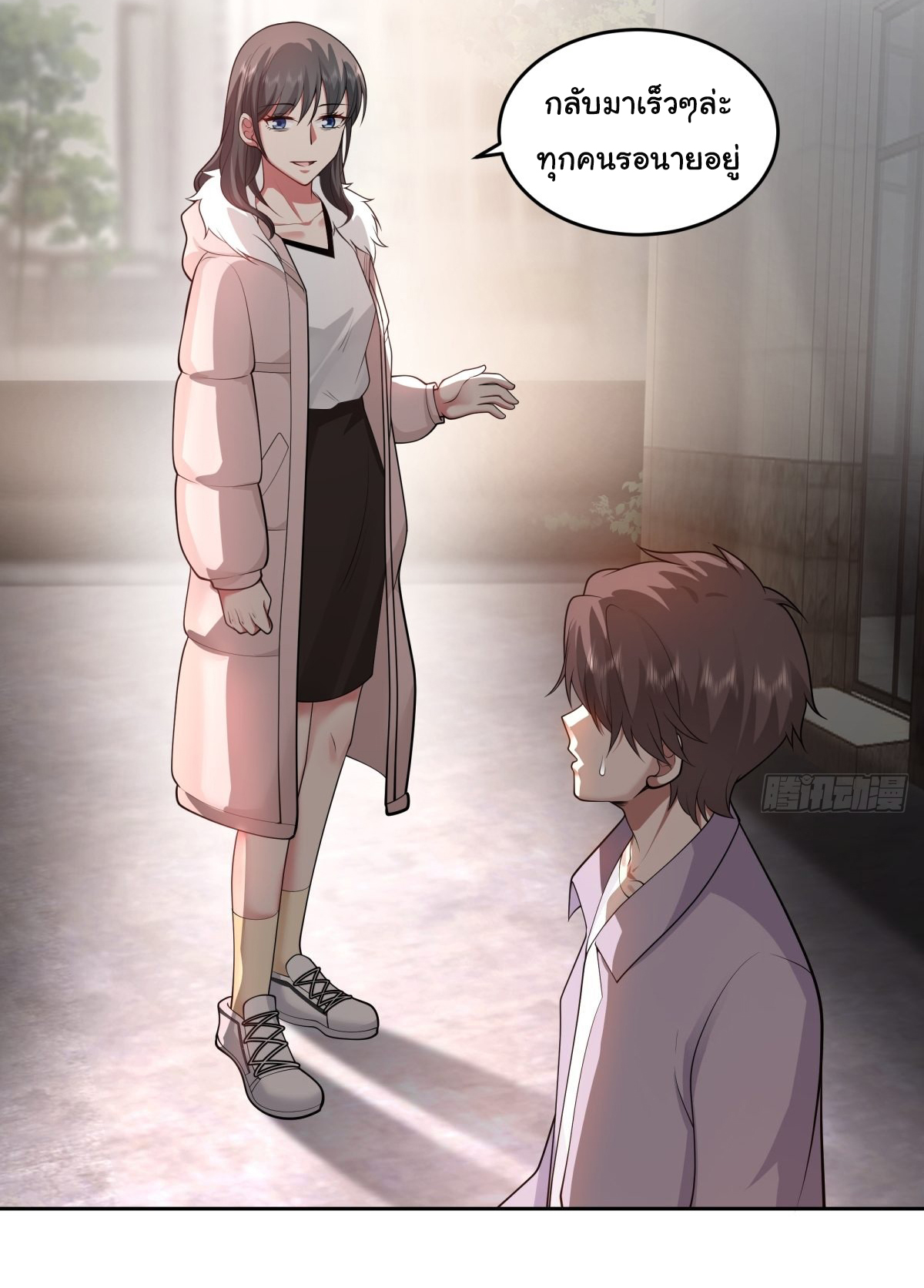 ผมไม่ได้อยากกลับมาเกิดใหม่เลยจริงๆ ตอนที่ 56 หน้า 23