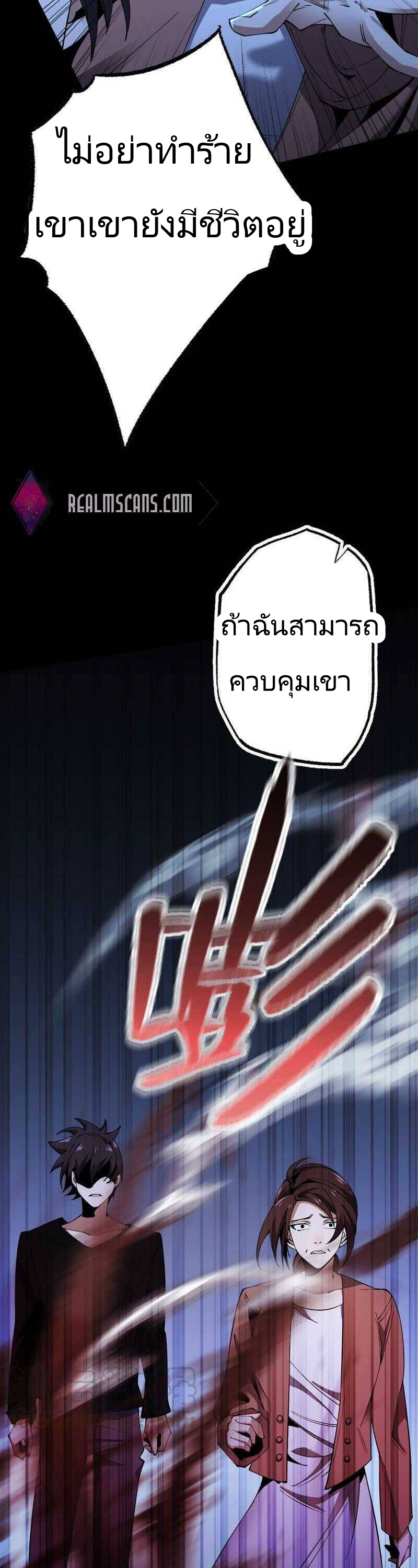 ยุคทะเลมืด ตอนที่ 5 หน้า 22