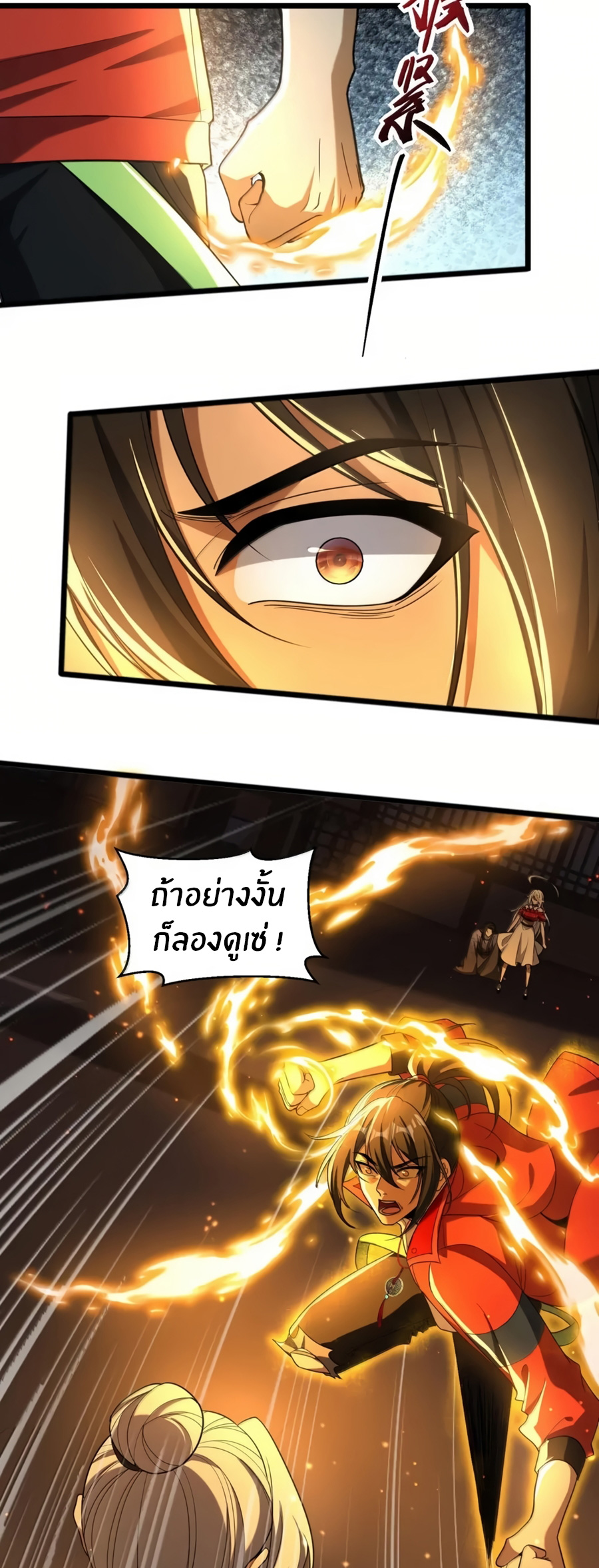 During the live broadcast, I proposed to the female ghost - she really agreed?! ตอนที่ 86 หน้า 10