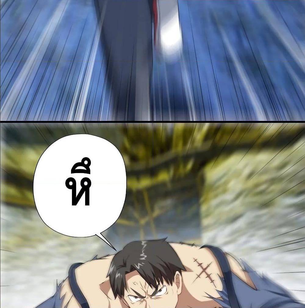 High energy strikes ตอนที่ 29 หน้า 14