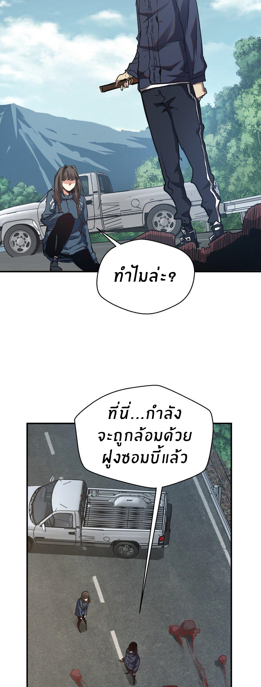 (ทันต้นฉบับ)The catastrophe of the doomsday, the rebirth of me turned the whole family into a boss! ตอนที่ 10 หน้า 39