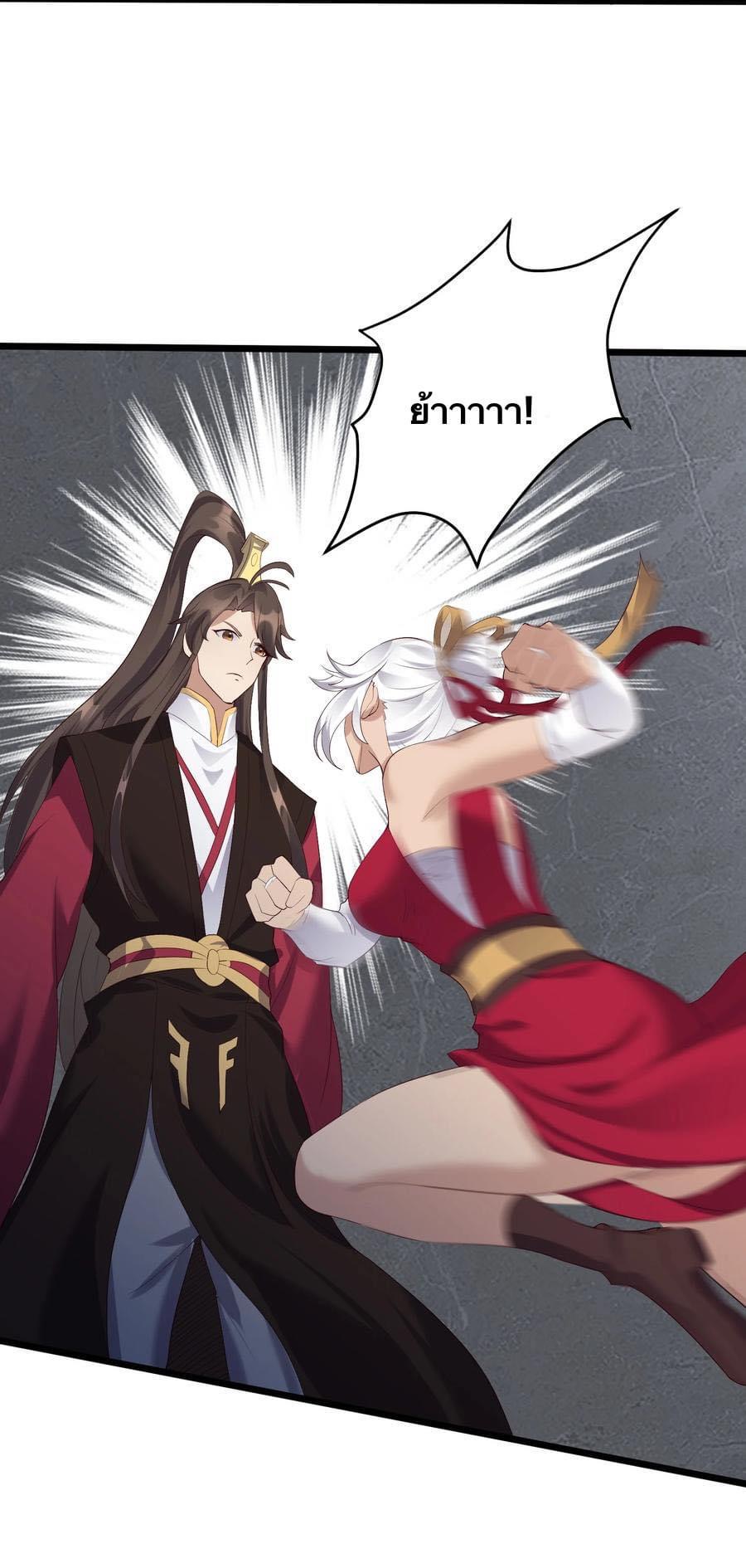 เทพวายร้ายกลับชาติมาเกิดใหม่ ตอนที่ 135 หน้า 18