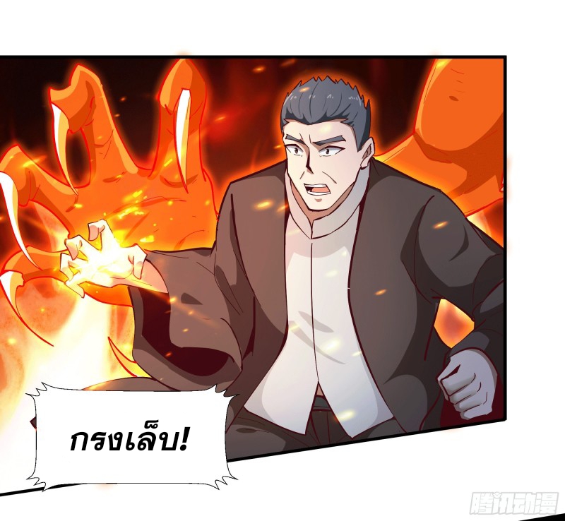 Rebirth City Deity - การเกิดใหม่ของเทพเซียนแห่งนคร ตอนที่ 36 หน้า 18
