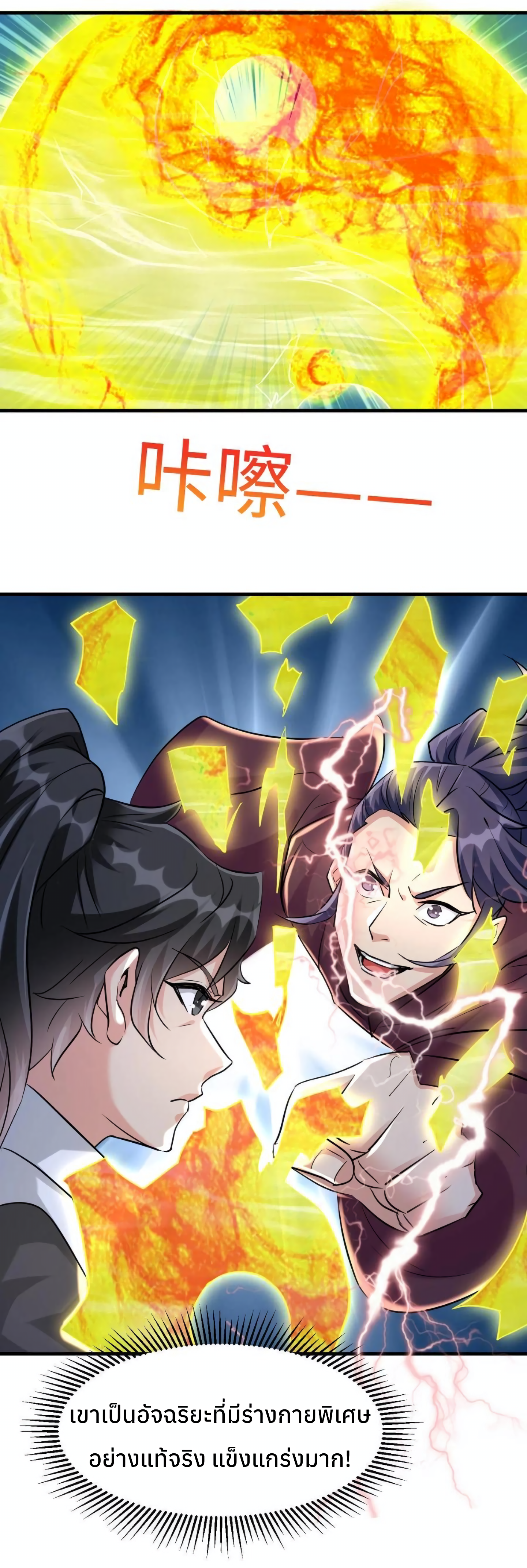 i can infinite epiphany ระบบศักดิ์สิทธิ์ ข้าสามารถตรัสรู้ได้ไม่มีที่สิ้นสุด ตอนที่ 15 หน้า 13
