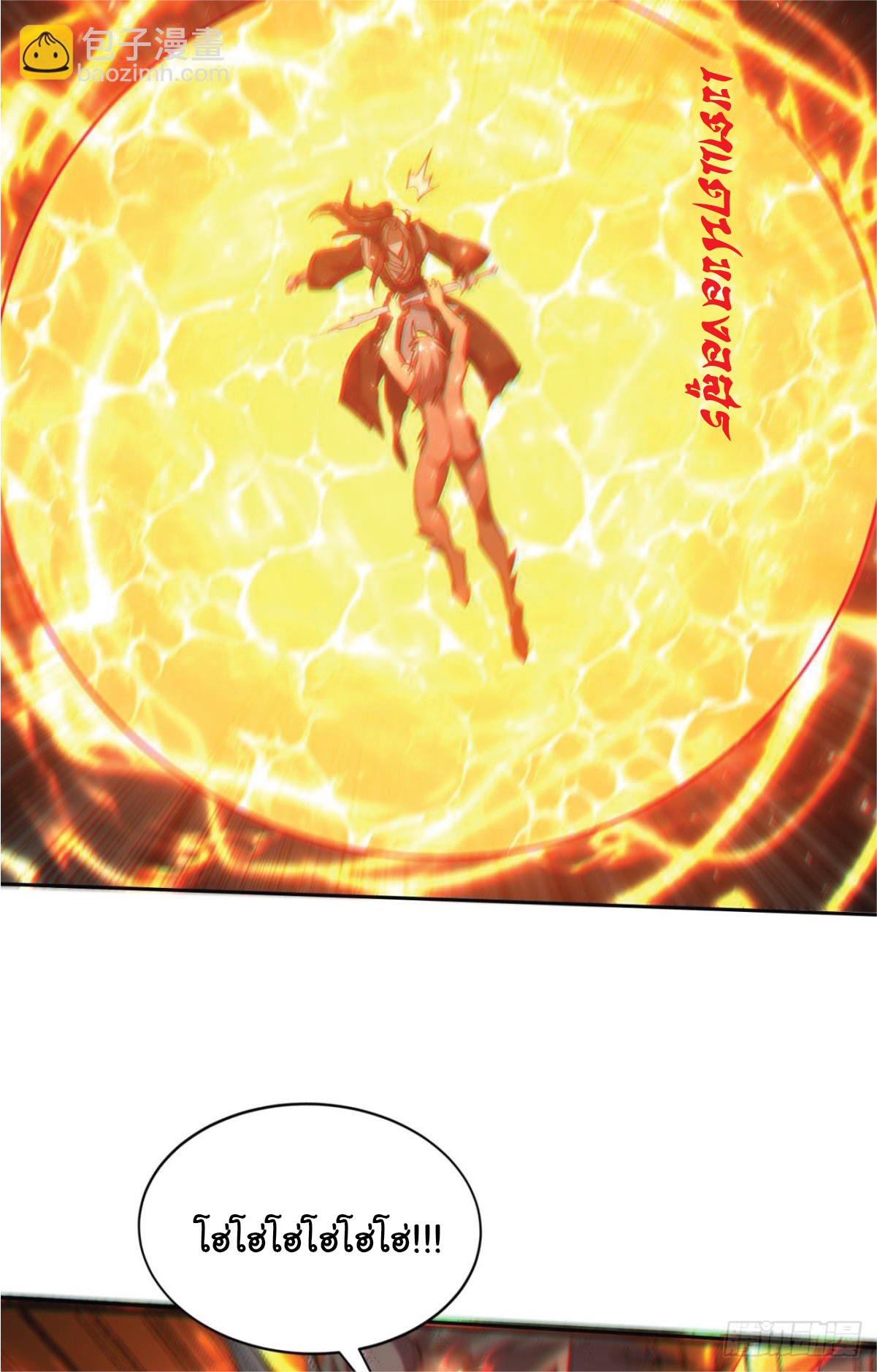 I Get Stronger Just by Lying down while My Apprentice Cultivates ตอนที่ 18 หน้า 27