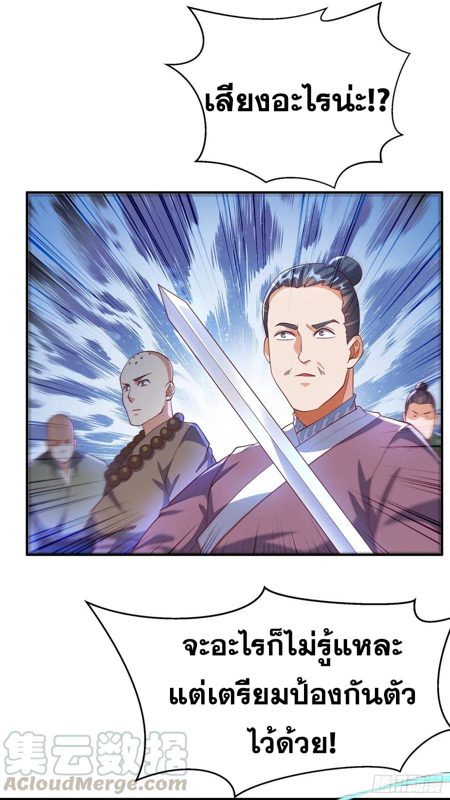 Wu ni ตอนที่ 131 หน้า 11