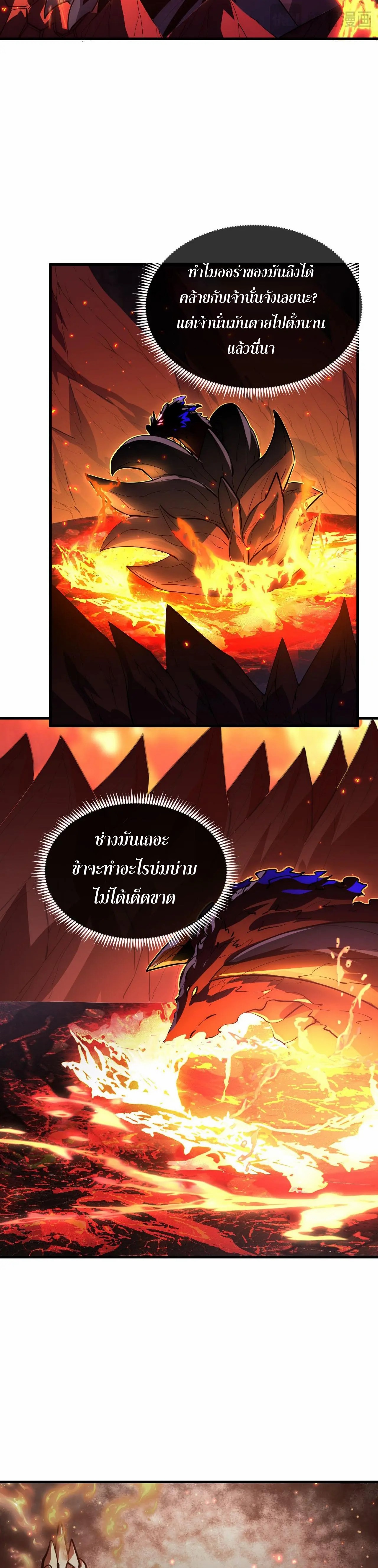 Rise From The Rubble |  เศษซากวันสิ้นโลก ตอนที่ 232 หน้า 4