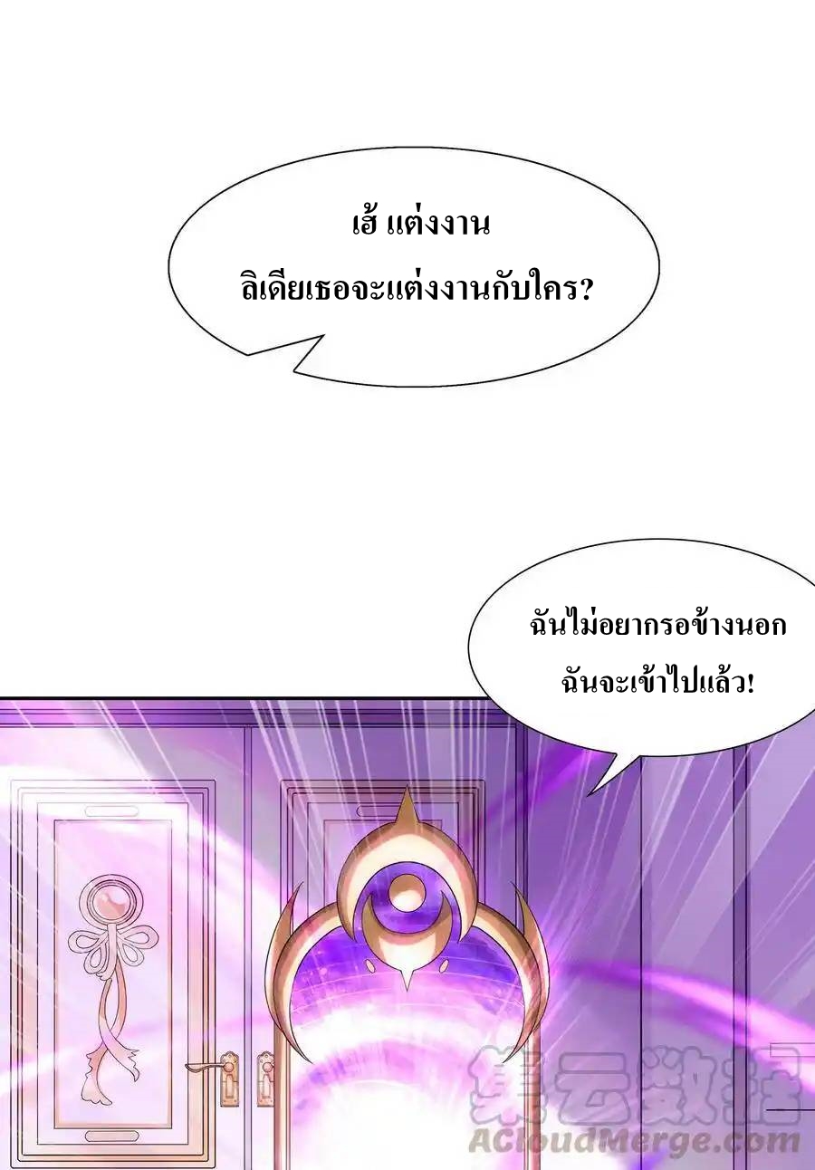 My Harem Is Entirely Female Demon Villains ตอนที่ 9 หน้า 46