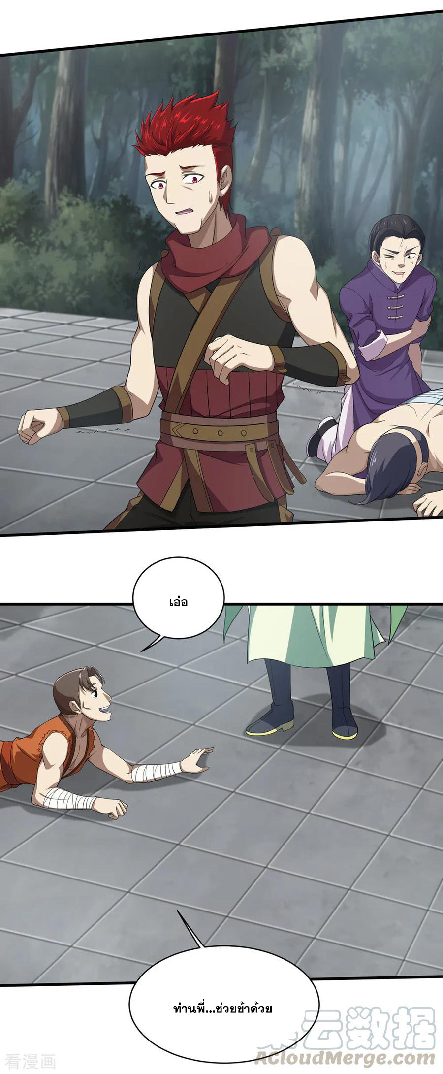 เทพอสูรสยบฟ้า ตอนที่ 20 หน้า 16