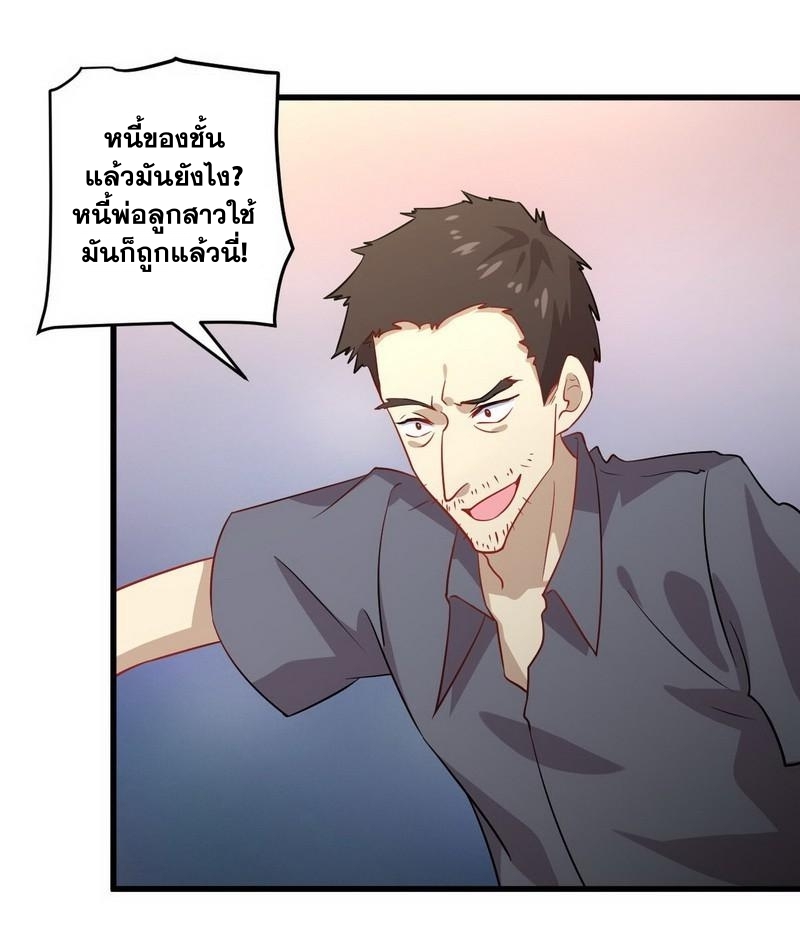 Immortal Swordsman in The Reverse World ข้าเซียนกระบี่ไม่เกาะสตรี ตอนที่ 40 หน้า 18