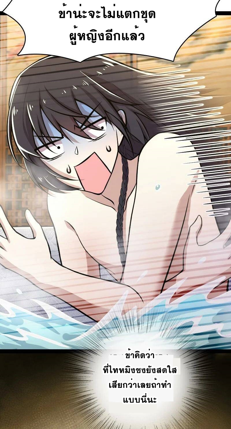 ชีวิตอันสันโดษของจักพรรดิ์หลินเกอ ตอนที่ 85 หน้า 9