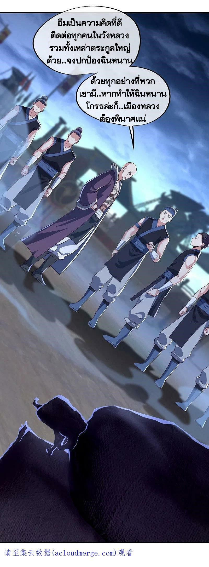 peerless battle spirit ตอนที่ 445 หน้า 54