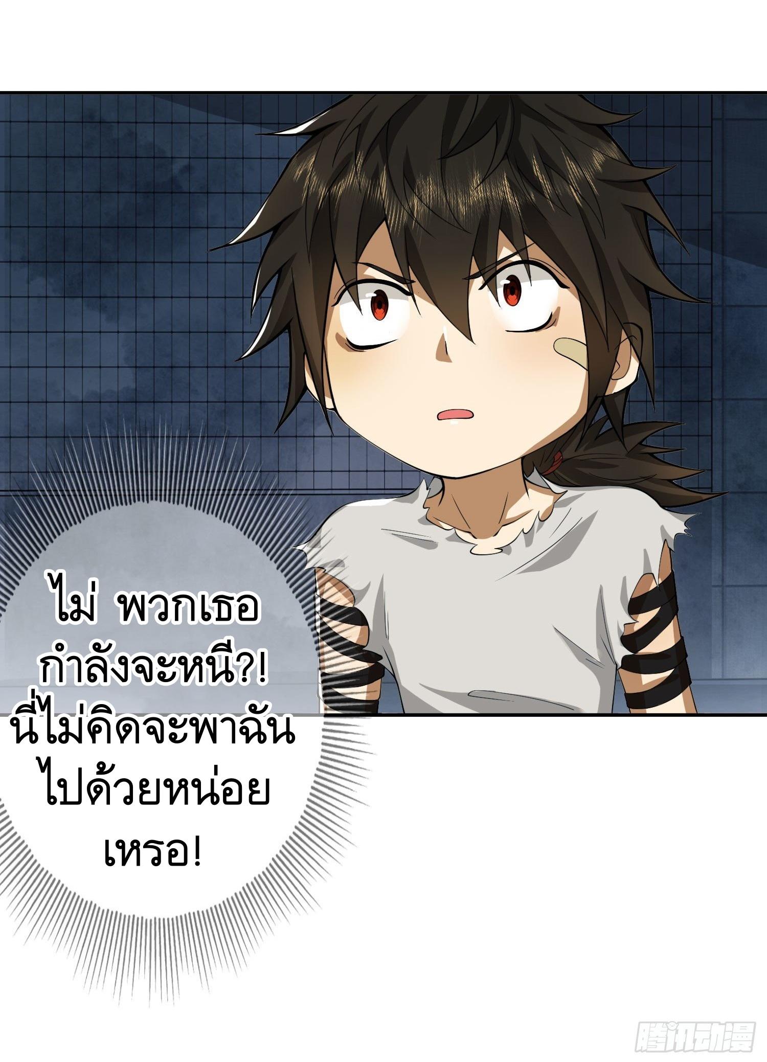 THE FIRST ORDER ตอนที่ 44 หน้า 21