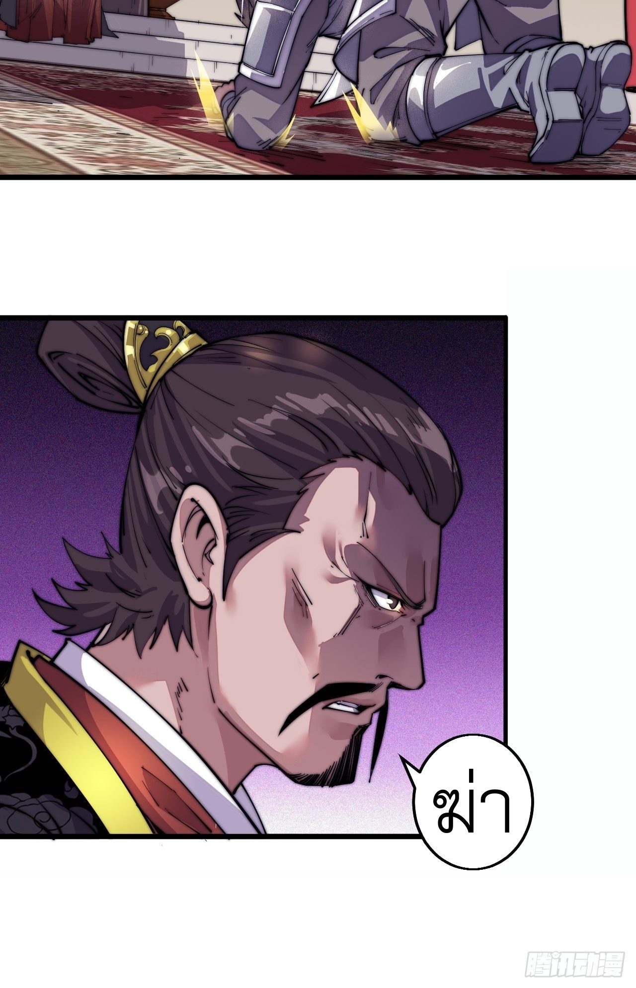 Starting a Mountain ตอนที่ 8 หน้า 6