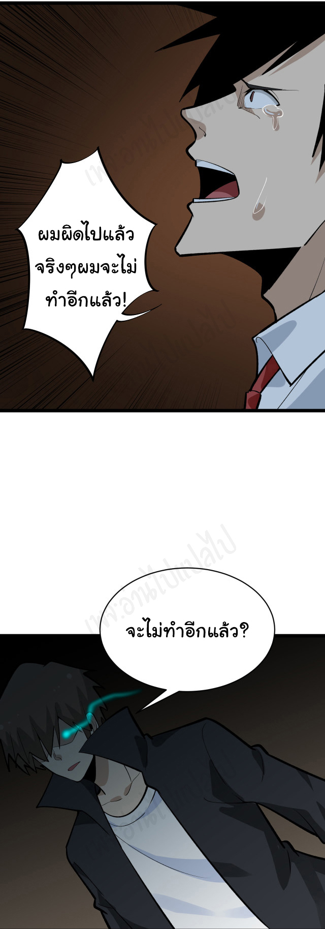 Sanjie Taobao Store ระบบร้านค้าเทพเจ้า ตอนที่ 176 หน้า 14