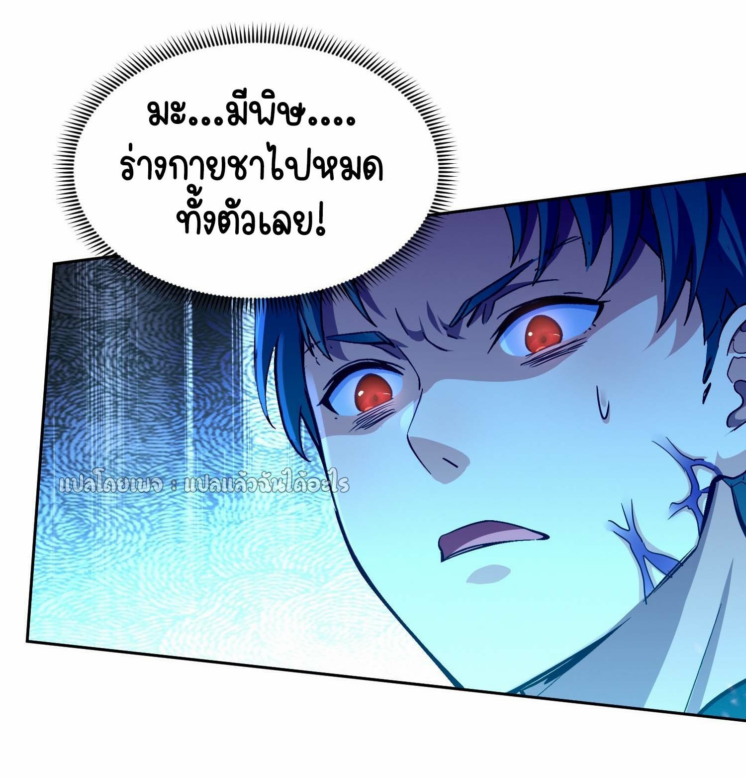 เป้าหมายของฉันคือเปิดฮาเร็มในต่างโลก ตอนที่ 23 หน้า 38