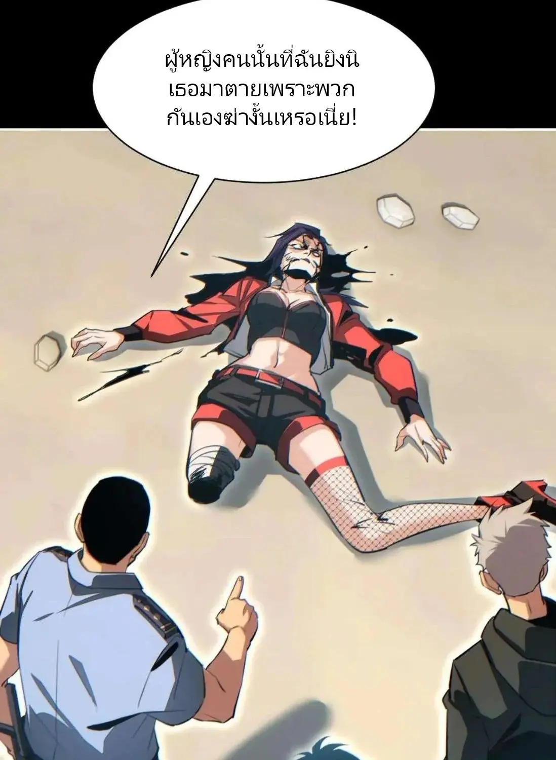 เกิดใหม่วันสิ้นโลก  (Rebirth In The End Times: I Reached The Top By Opening Boxes) ตอนที่ 35 หน้า 25