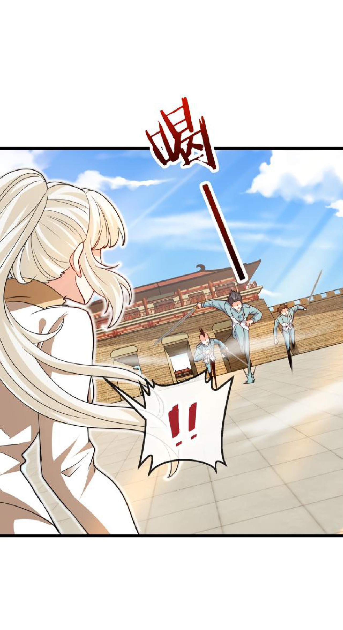 Super god system  ระบบสุดเทพ ตอนที่ 98 หน้า 50