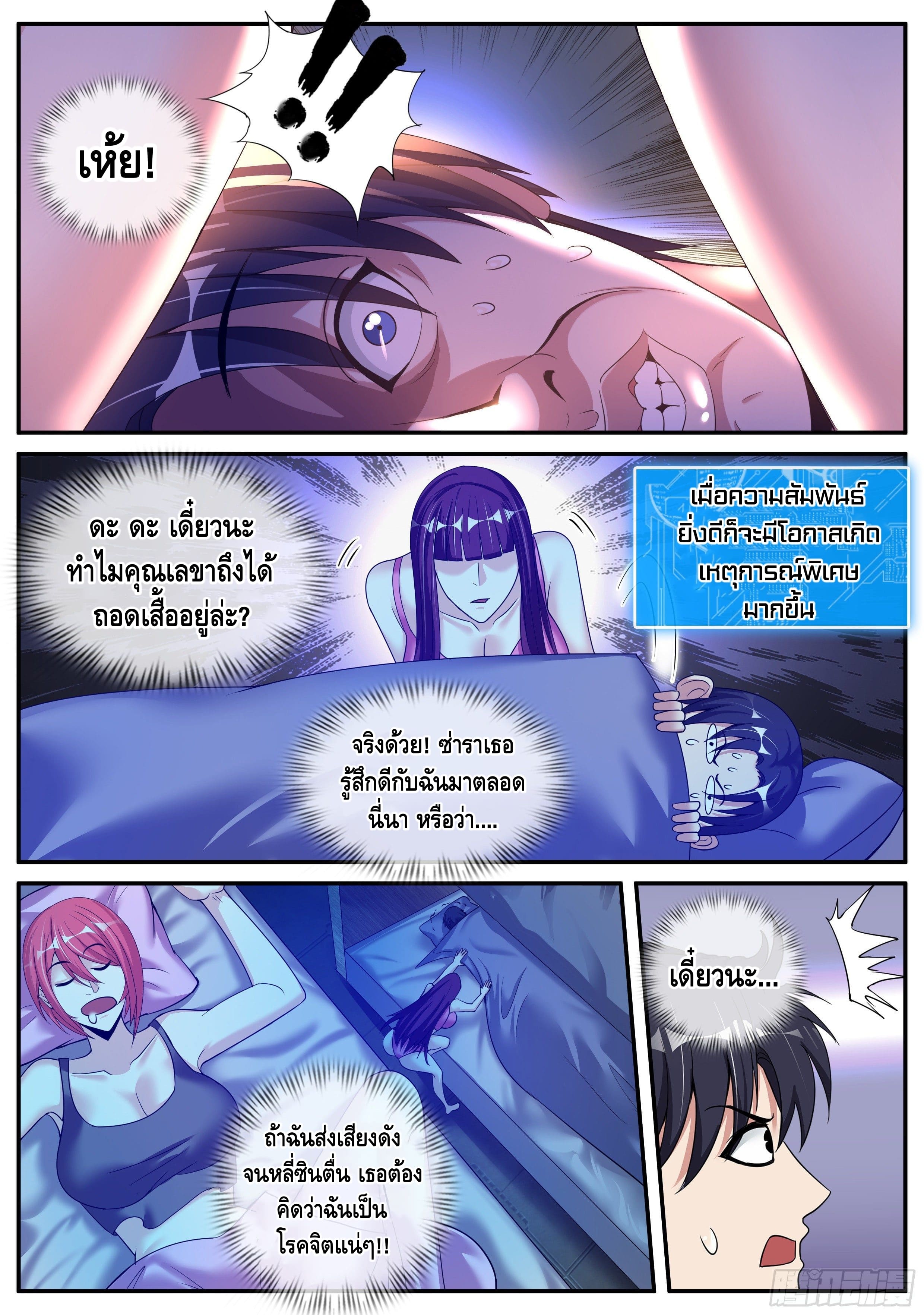 Apocalyptic dungeon ตอนที่ 14 หน้า 6