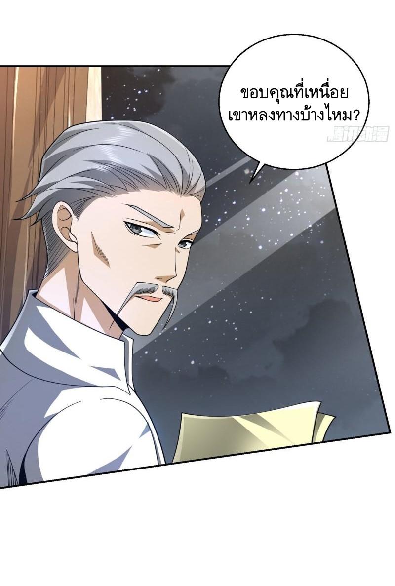 THE FIRST ORDER ตอนที่ 151 หน้า 5