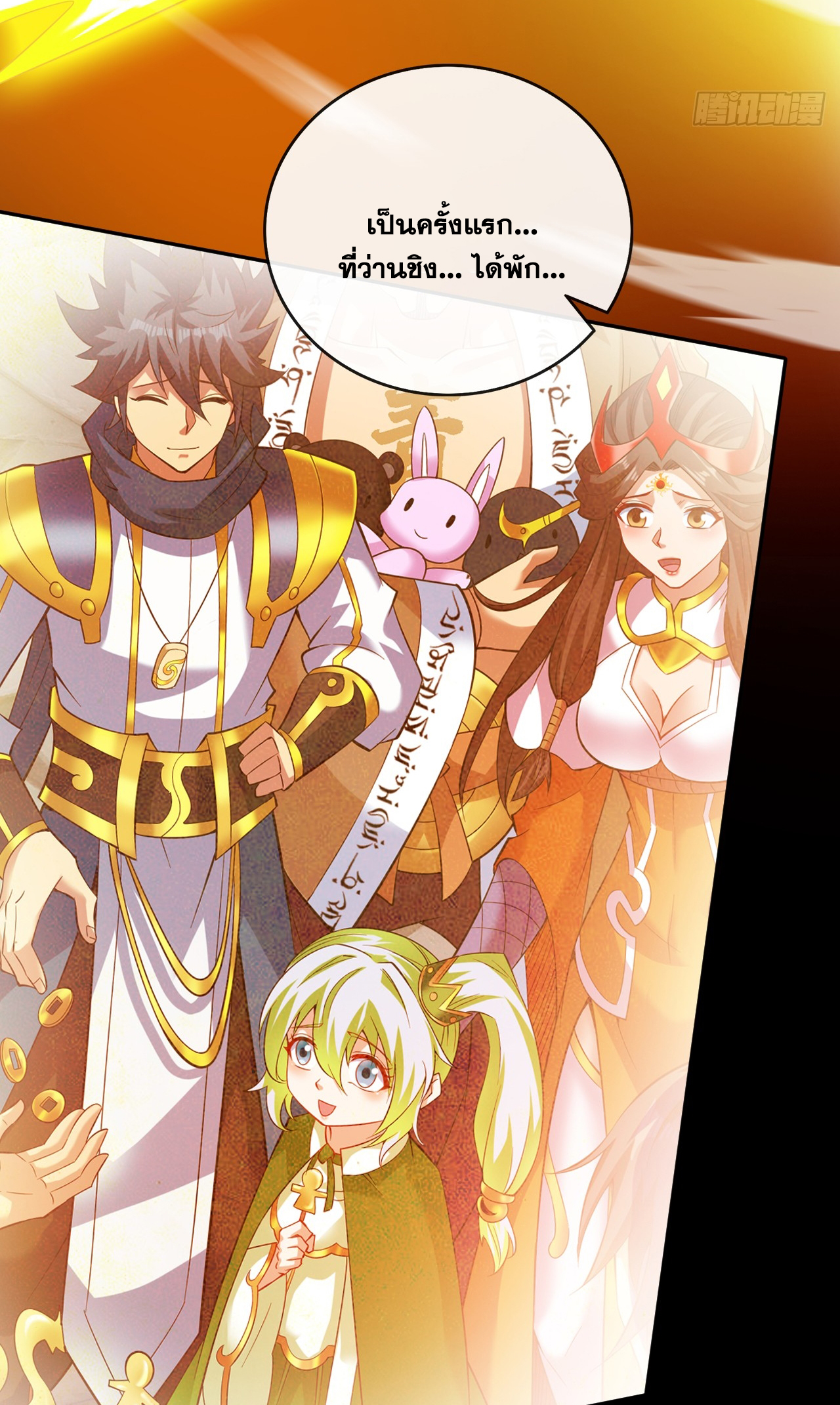 ข้าอยู่อย่างสันโดษมากว่า 100,000 ปี (ทันจีน) ตอนที่ 64 หน้า 19