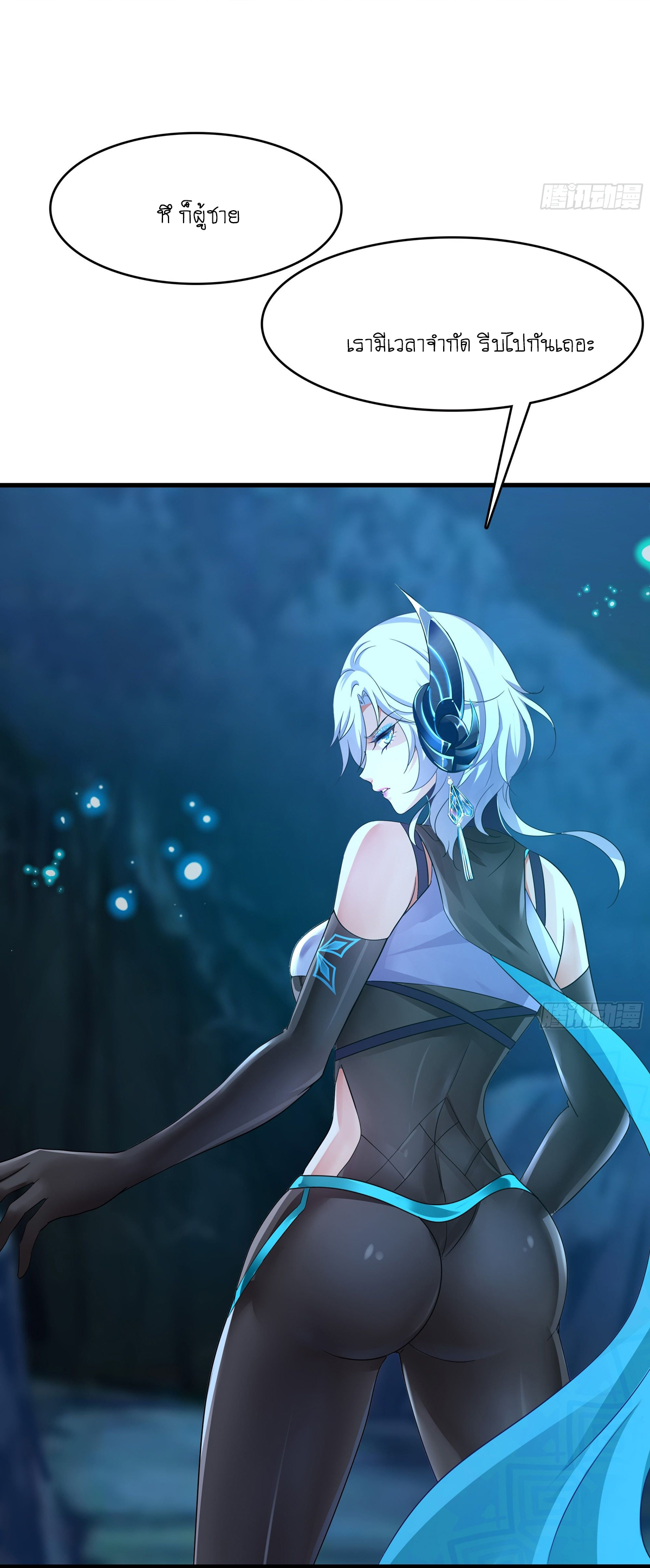 King of Hell ราชาแห่งยมโลก ตอนที่ 16 หน้า 9