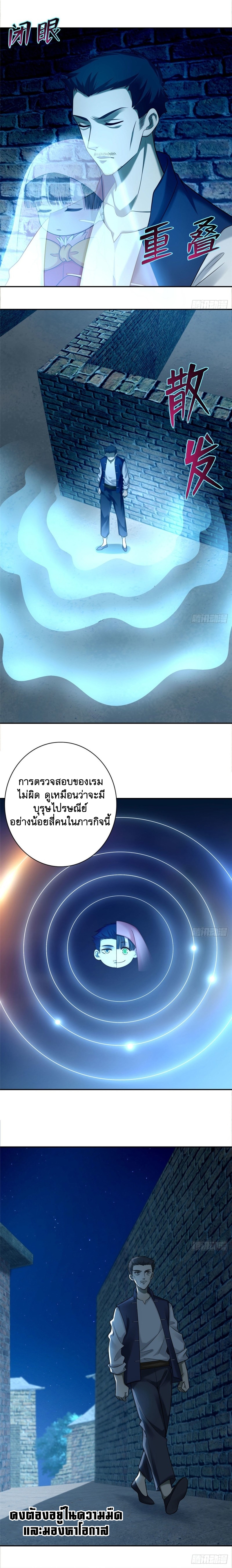 บุรุษไปรษณีย์ไม่จำกัด ตอนที่ 77 หน้า 8