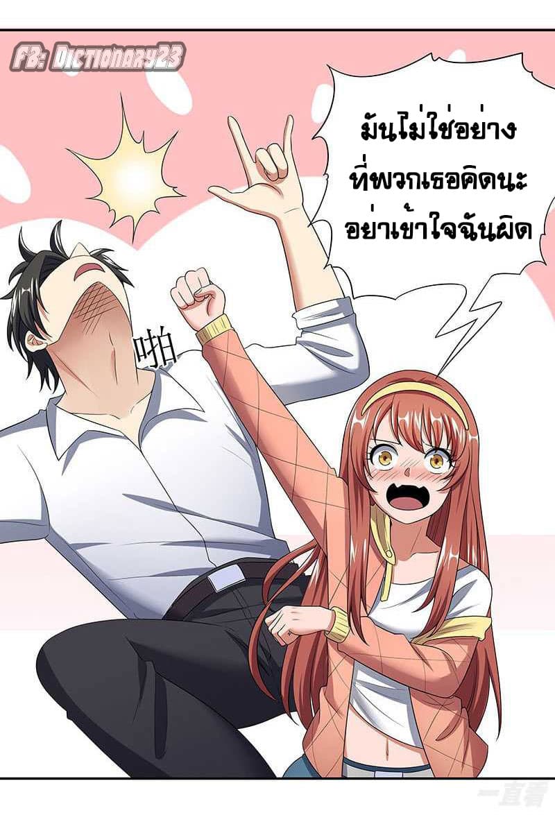 โครตเกรียนเซียนโอสด ตอนที่ 55 หน้า 24