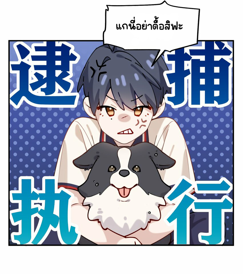 You are my unknown ตอนที่ 2 หน้า 3